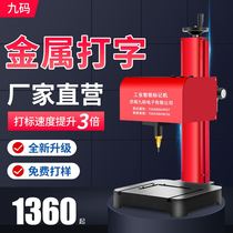 Pneumatic marking machine metal electric signage machine aluminum plate frame nameplate stainless steel printer lettering machine