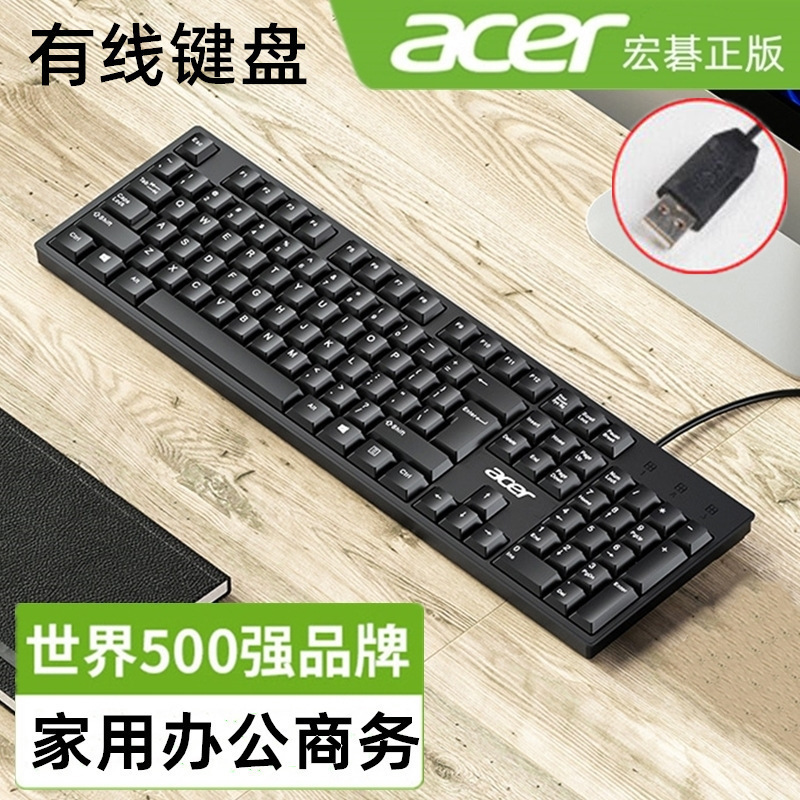 New Acer K-212B Wired USB Keyboard for Notebook and Desktop Computers, Suitable for Home and Office Use
