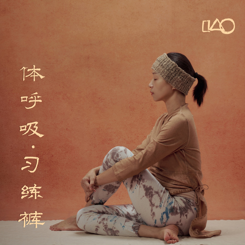 Breathable and Skin-Friendly Yoga Pants Made of Hemp Cotton for Beginners, Suitable for Practicing Yoga under Mountainous Terrain