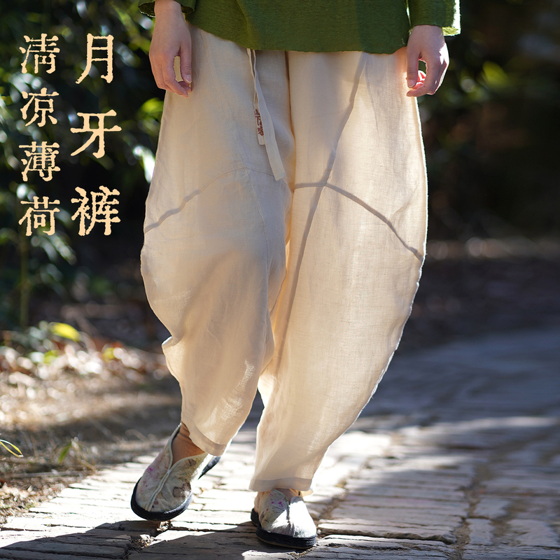 Mountain Home Cool Mint Crescent Pants Natural Hemp Yoga Pants Loose Ultra-Thin Summer Pants Unisex Mountain Home Cool Mint Crescent Pants Natural Hemp Yoga Pants Loose Ultra-Thin Summer Pants Unisex