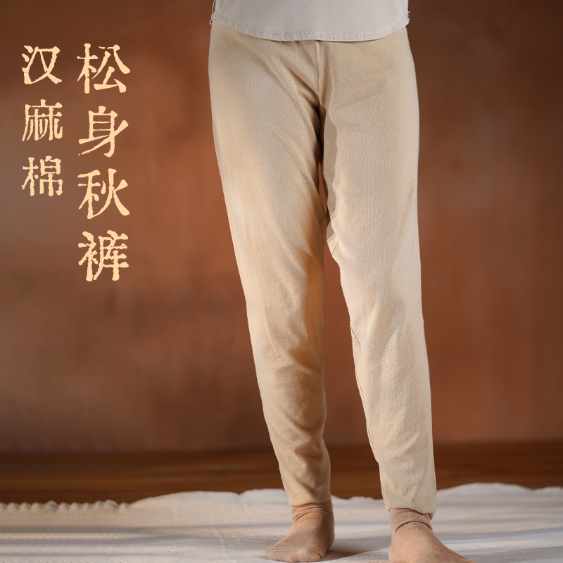 Home under the Mountain [Breathable Hemp Cotton Loose-Fitting Autumn Pants] High-Waisted, Close-Fitting, Can Be Worn Inside and Outside, Dry and Comfortable Hemp Cotton