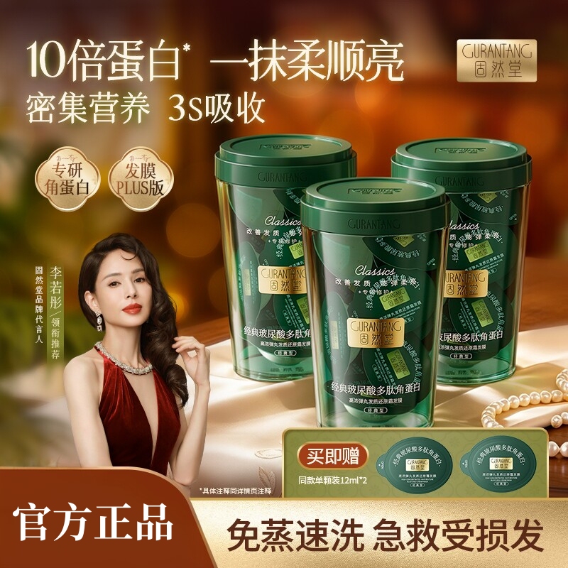 Gurantang [Recommended by Li Ruotong] Keratin Hyaluronic Acid Hair Conditioner Smoothness One-Time Use Hair Mask for Women