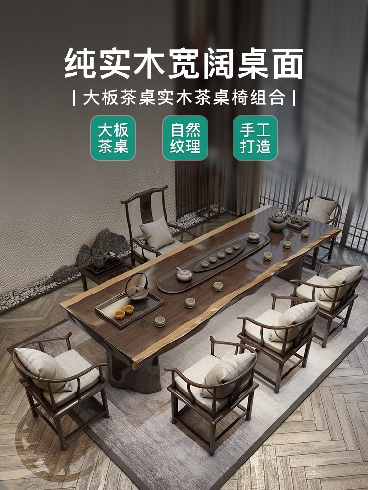 Composition Logs New Chinese Style Large Plate Table Kung Fu Zen Office Tea Table Tea Table Tea Table Solid Wood Large Plate Tea Table And Chairs