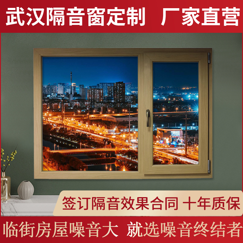 Wuhan Soundproofing Windows Facing the Street Room Bedrooms Retrofitted Triple Layers of PVB Laminated Rubber Soundproof Glass Windows Mute Theobao-Taobao