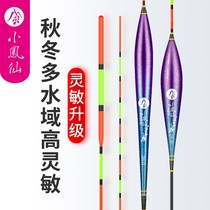 Import Xiaofeng Xianxian QH high sensitive crucian carp Drift fishing with coarse and striking myopia windproof anti-walking full of nano-floating