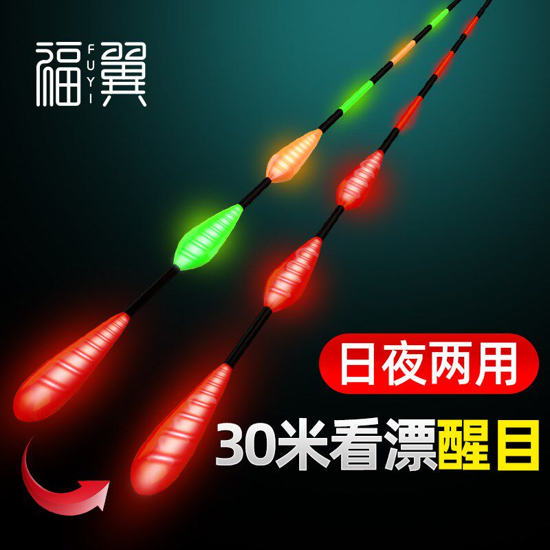 Import Fu Wing Hammer Tail Light Drift Bite Hook Discoloration Electronic Drift And Night Dual-use Fish Rafting Rough And Striking Crucian Carp Drift