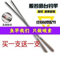 Wuhan Tianyuan-like Carp Carp Rod Carbon Ultralight 3 9 5 4 6 3 7 2 m Long Hands Rod Terrace