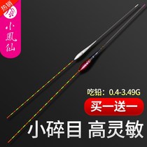 Fluorescent light Fengxian light mouth small pieces crucian carp drift with high sensitivity nano-floating and striking buoys wild fishing for windsurf