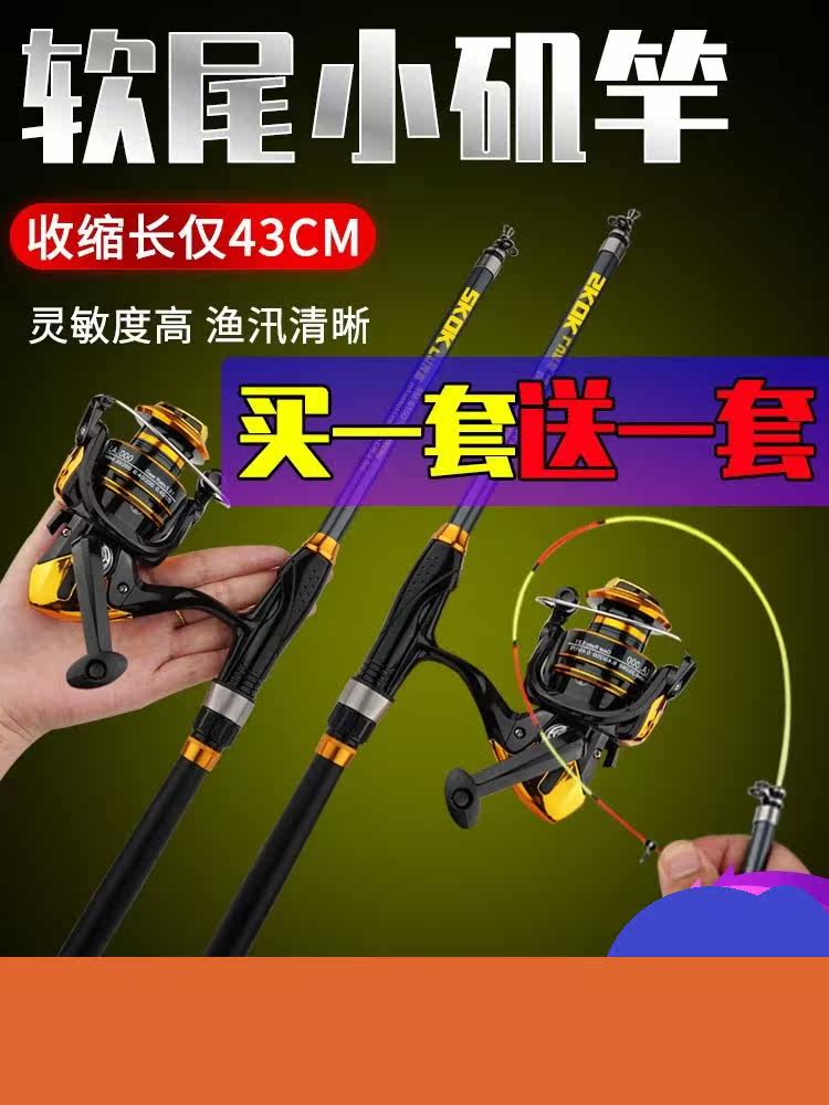 Wuhan Tianyuan Soft Tail Small Iso Pole Vax Rod Raft Fishing Rod Shore Throwing Raft Rod Suit Full Set Of Valve Rod