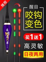 Japan Imported Fish Rafting Bite Hook Discoloration Night Fishing Crucian Carp Drift High Sensitivity Gravity Induced to Float Eye-catching