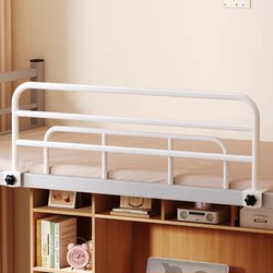 College Students' Dormitory Anti-fall Fence Bedside Elevated Long Guardrail Punch-free Dormitory Safety Anti-fall Handy Gadget Frame