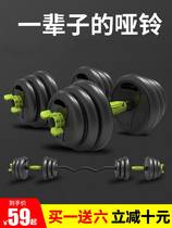Dumbbell men fitness household rubber children can adjust weight of 40kg a pair of home equipment chest arm force