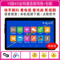 Mantic high-definition network video player smart WiFi square dance theater machine portable mobile tablet singing