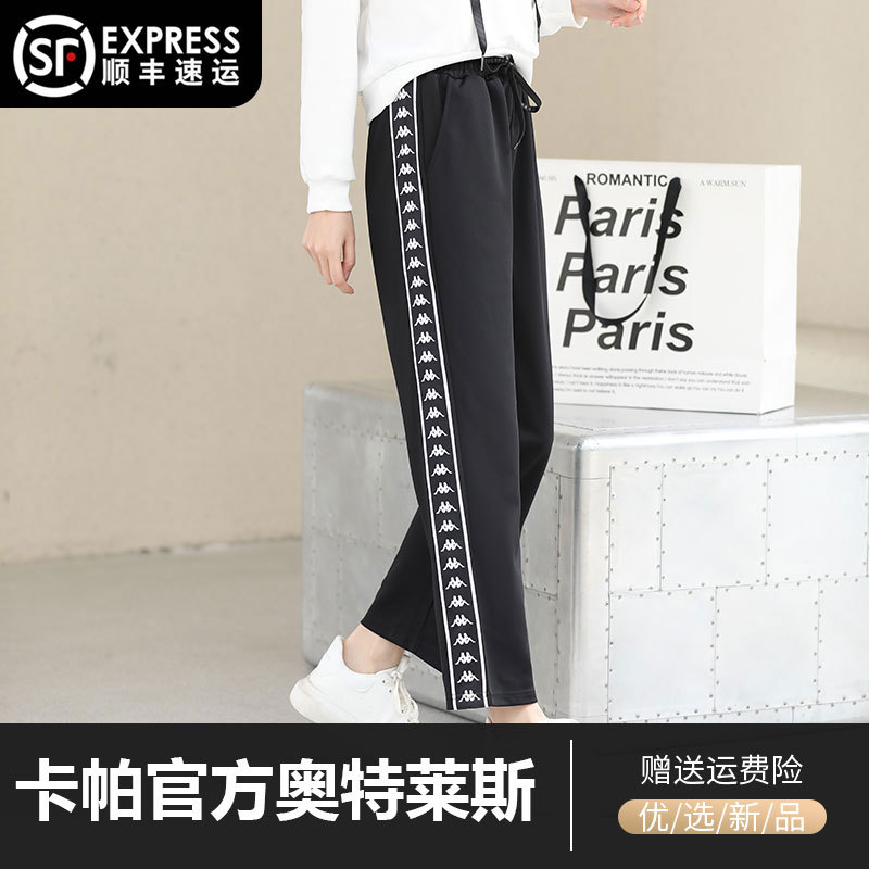 Kapp ­ Kappa Pants Men's Striped Straight-Leg Pants Women's Spring Autumn Winter Loose Sports Pants Casual Long Pants Sweatpants