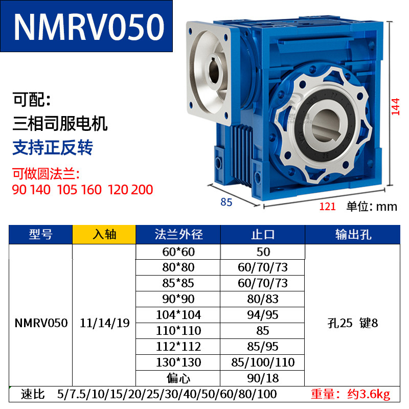 Редуктор SkyDi Machinery NMRV050 квадратный фланец