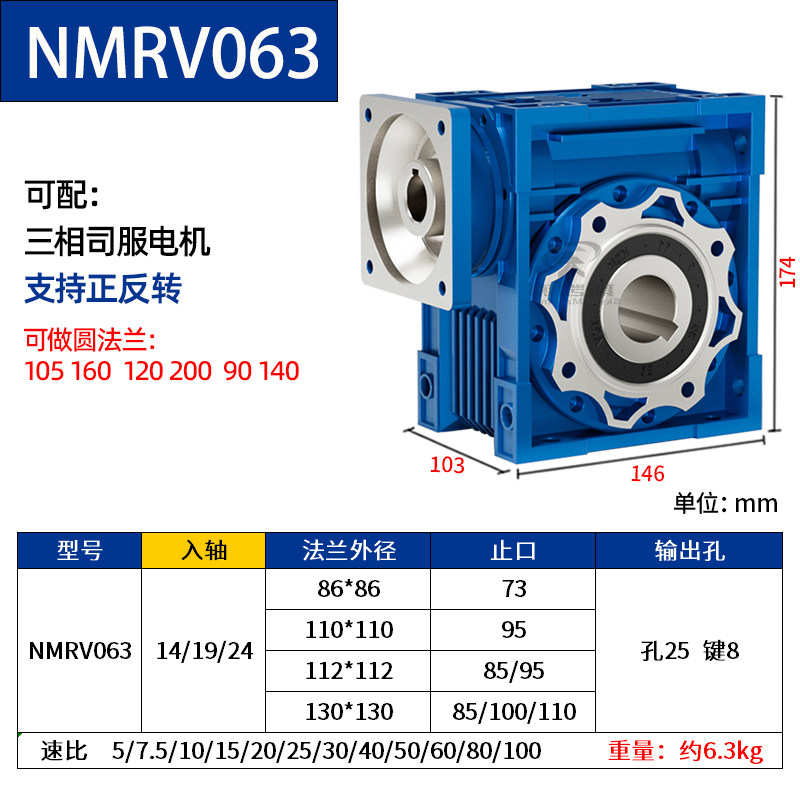 Редуктор SkyDi Machinery NMRV063 квадратный фланец