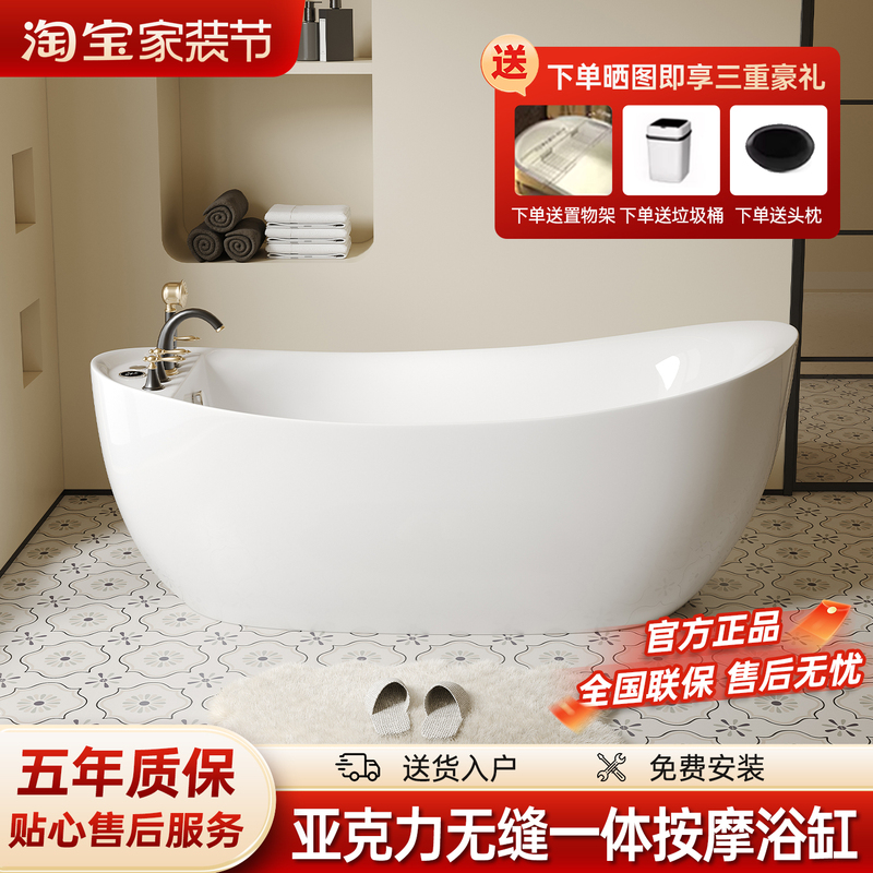 Authentic Acrylic Bathtub, Freestanding Massage and Jetted Seamless Integrated Home-Use Adult Trendy Insulated European-Style Bathtub