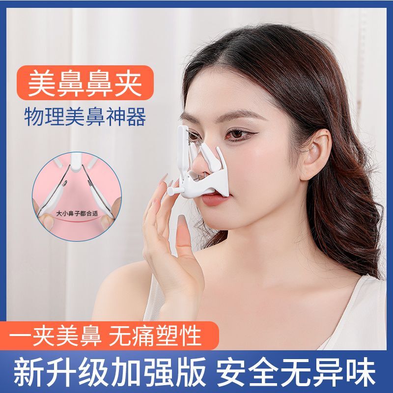 Nose Clip to Enhance Nose Bridge, Beauty Nose Corrector, Nose Wing Reduction Tool, Heightening and Correcting Nose Bridge Enhancer