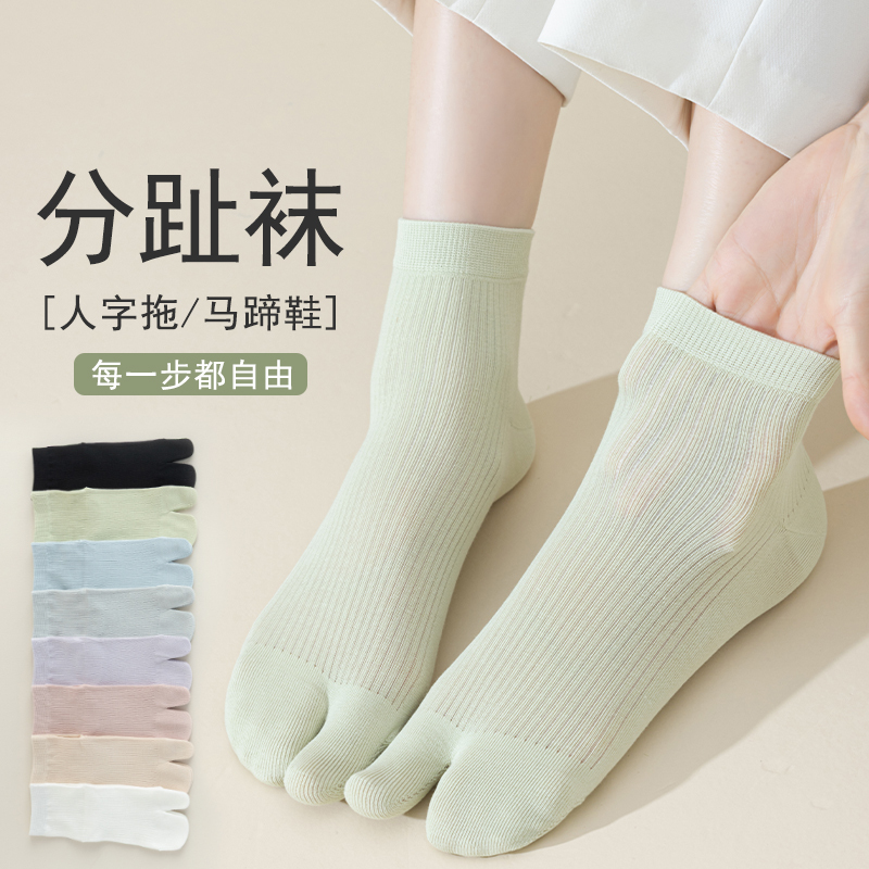 Split-Toe Socks for Women, Short Socks for Spring and Autumn, Thin Pure Cotton Breathable Flip-Flop Socks, Simple White Thumb Socks