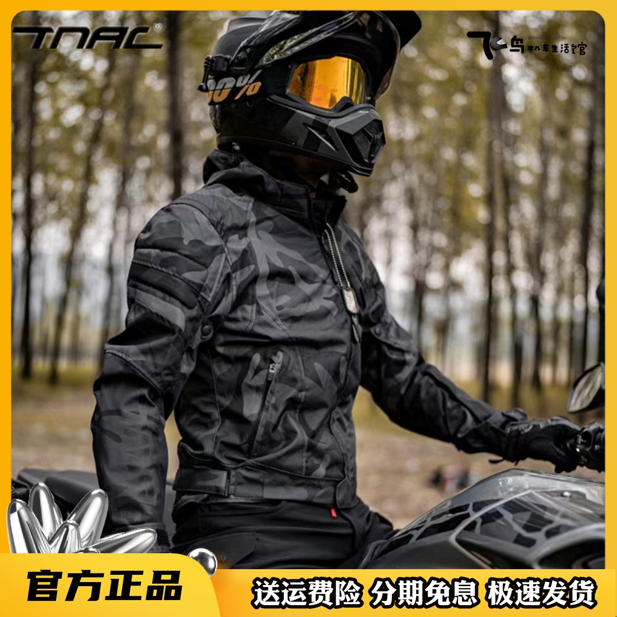 Tuochi Motorcycle Riding Suit Winter Men's Motorcycle Suit Four Seasons Universal Windproof Waterproof Anti-fall Racing Suit Jacket
