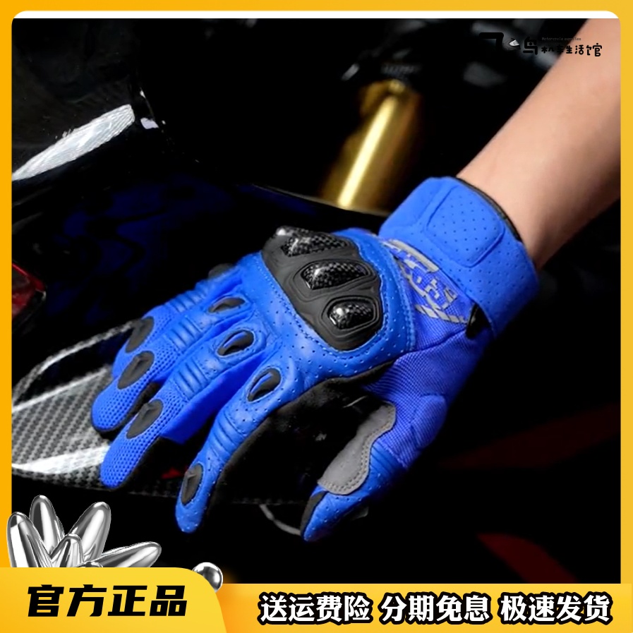 Seibertron Cybertan Gloves Men Summer Motorcycle Cycling Locomotive Woman Riding Four Seasons Children Carbon Fiber