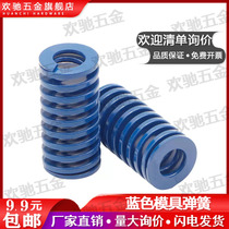 Blue mold spring light load rectangular spring compression flat wire spring strong elastic high temperature resistance 6 8 12