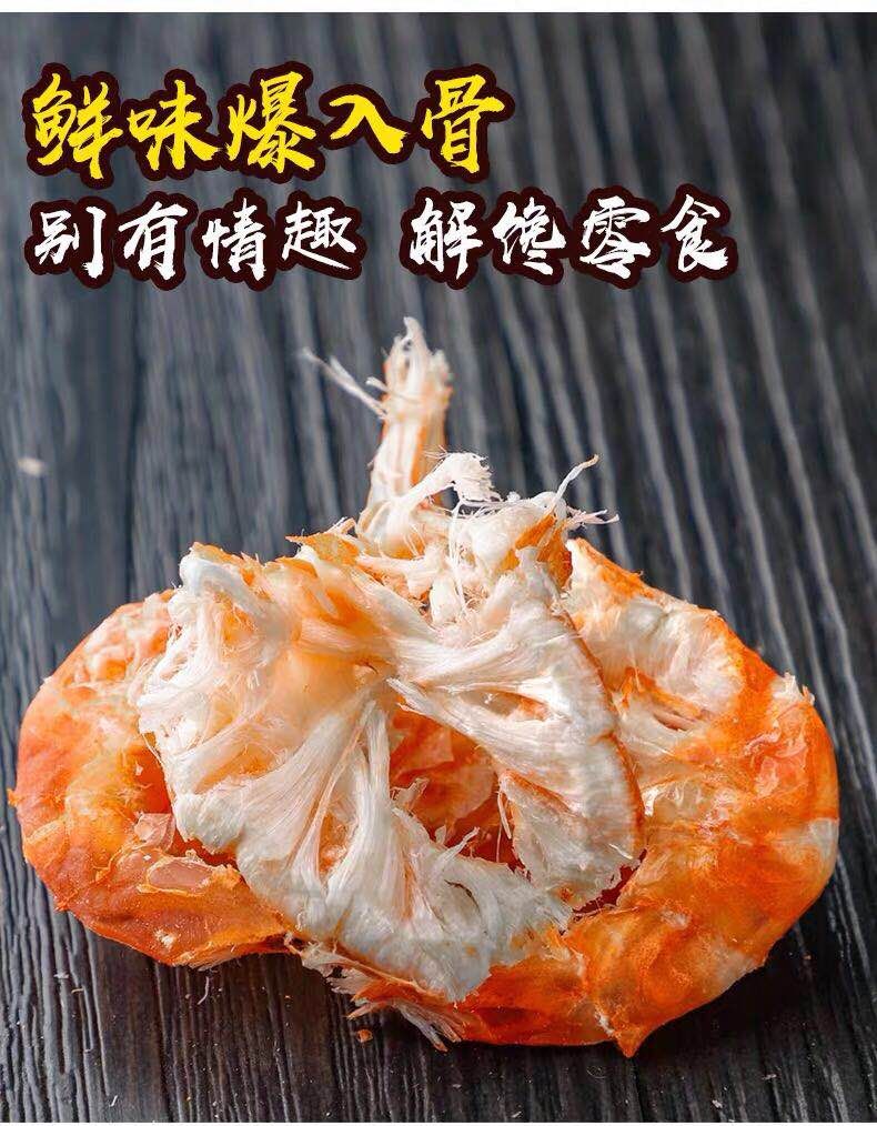 九节虾干即食大号500g特级水产干货