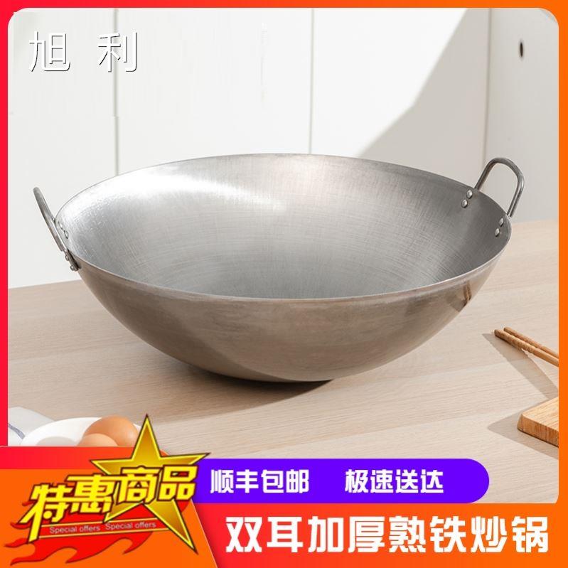 Iron pot old-fashioned iron pot household pot gas stove suitable for large iron pot firewood stove binaural cooked iron pot traditional round bottom frying