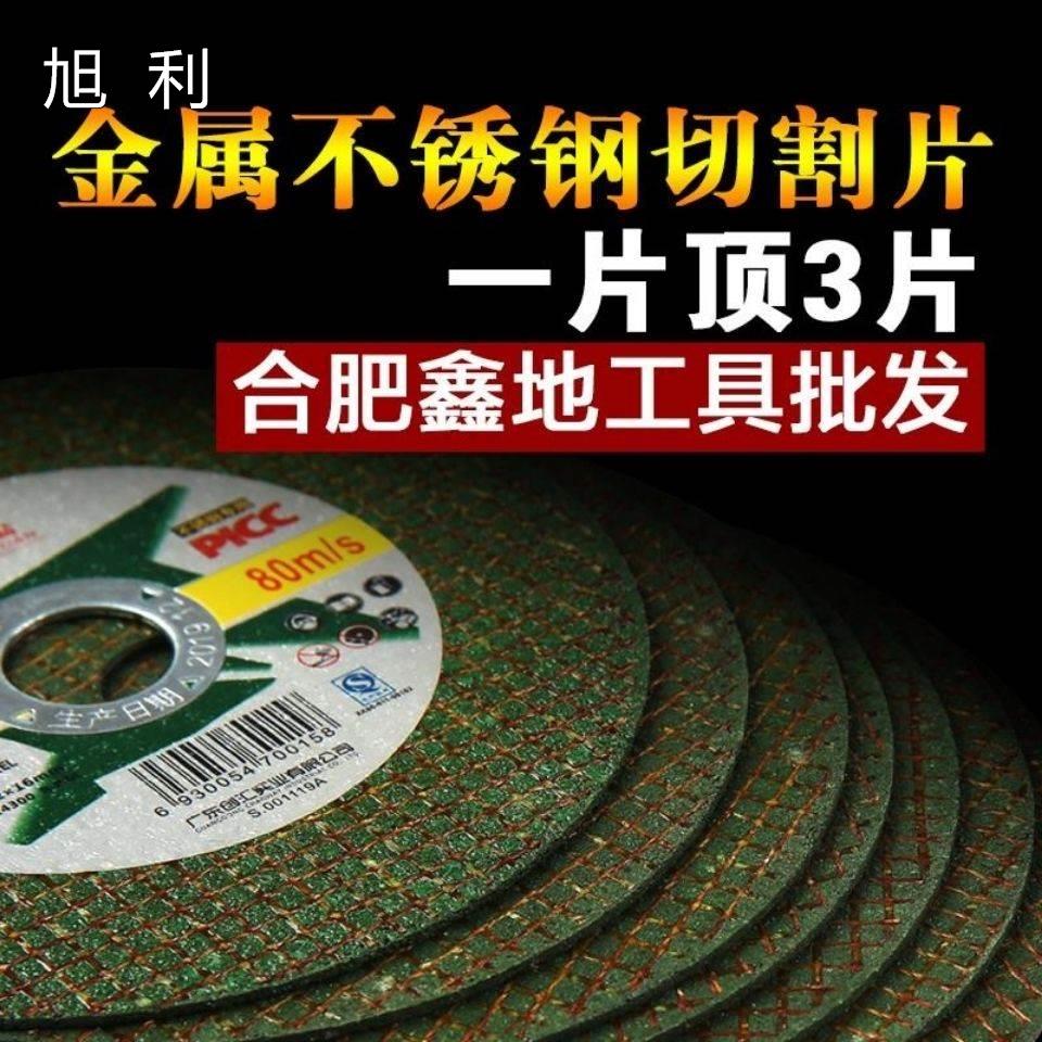 100 cutting sheet stainless steel angle grinder metal grinder grinding wheel sheet ultra-thin double mesh 107x1 2x16