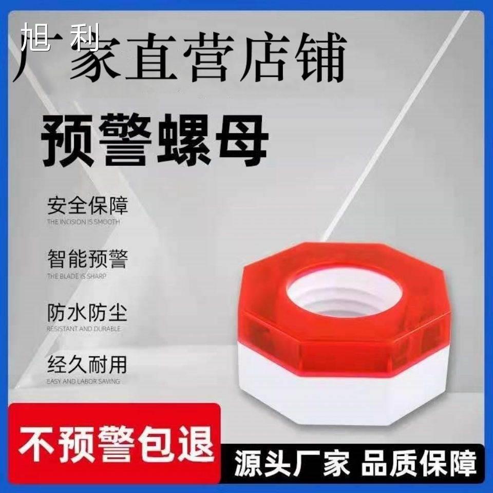 Tower crane early warning nut Smart nut cover loose flash alarm smart construction site M33 early warning nut