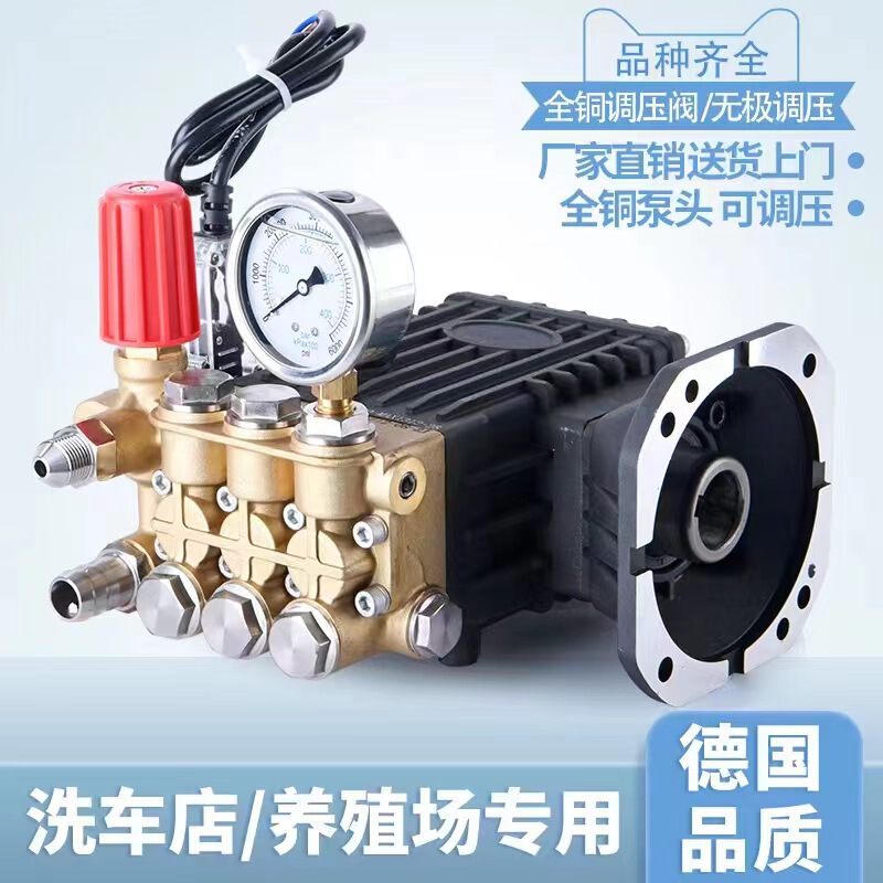 High-Pressure Car Wash Machine Pump Head Assembly Parts Complete Set Cleaning Machine High-Pressure Pump Water Pump Head Commercial All-Copper High-Power