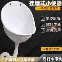 Small poop hanging wall-style children adults Double use plastic urinals Temporary student toilet urinals hanging wall urinals