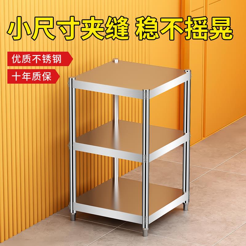 Narrow Square Kitchen Storage Rack, Small Size, 30cm Refrigerator Gap Small Shelf, Stainless Steel Shelf