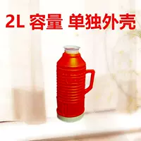 2L Старый -модный красная одиночная оболочка 1+плавка