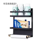 Большой креативный японский холодильник с магнитной боковой стенкой, кухонный органайзер для хранения приправ, вешалка для бумажных полотенец, в готовом виде.