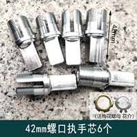 С ключом, 42mm, 55mm