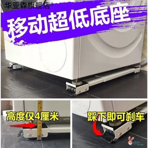 Выдвижные мебельные накладки для мебели, основание для морозильной камеры, съемный универсальный l шкив под универсальное колесо для стиральной машины