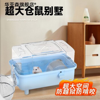 Hamster Cage Golden Bear Cheap Extra Large Luxury House Anti-Gnawing and Anti-Jailbreak Special Basic Cage Nest