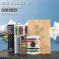 100 guesthouses Hotel Minjuku Private travel Home One-time Mini pint-wire wrapping needle wire box Practical