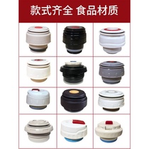 Universal thermos cup lid cup lid accessories inner cover water cup thermos kettle original inner plug anti-leakage kettle switch outer cover