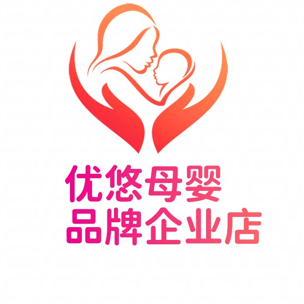 优悠母婴品牌企业店