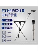 Portable crutches folding chairs elderly peoples anti-slip crutches with stools chairs for the elderly crutches and canes