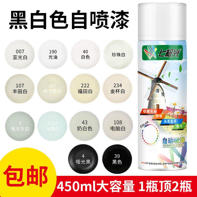 White spray paint can hand spray paint graffiti matte white Futian white pure platinum cup white pearl white paint color change