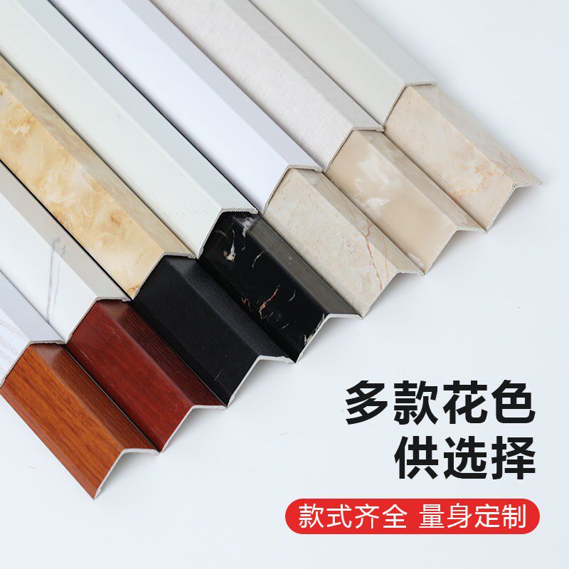 Stone plastic PVC corner protection strip wall corner protection strip living room self-adhesive anti-collision strip anti-collision strip strip punch-free protection strip corner protection strip