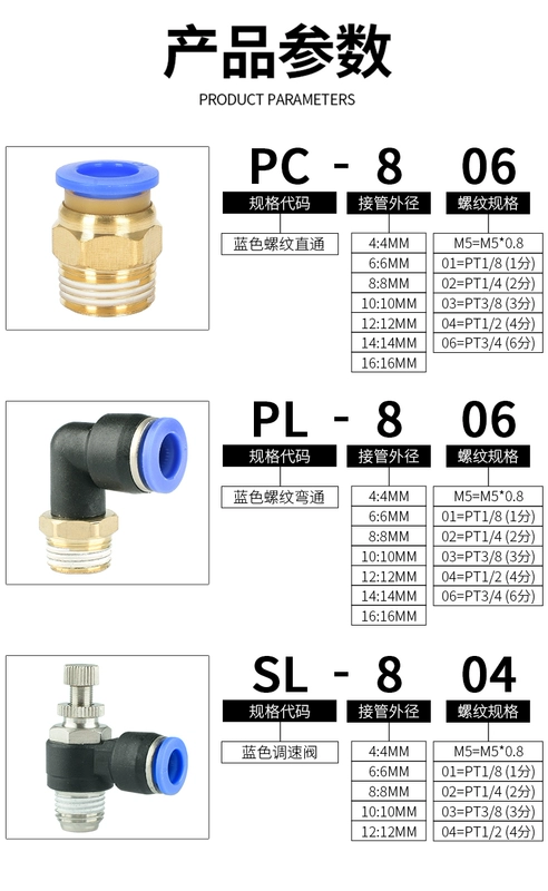 Khí nén PC4-M5 khí quản PL6-01 khuỷu tay PU cắm nhanh PY nhanh PE nối PB8-02/10-03/12-04 đầu nối nhanh khí nén inox đầu nối ống dẫn khí