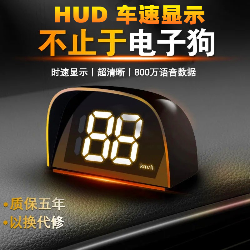 New on-board speed-measuring radar safety warning instrument HUD electronic dog head-up speed shows speed with GPS Beidou-Taobao