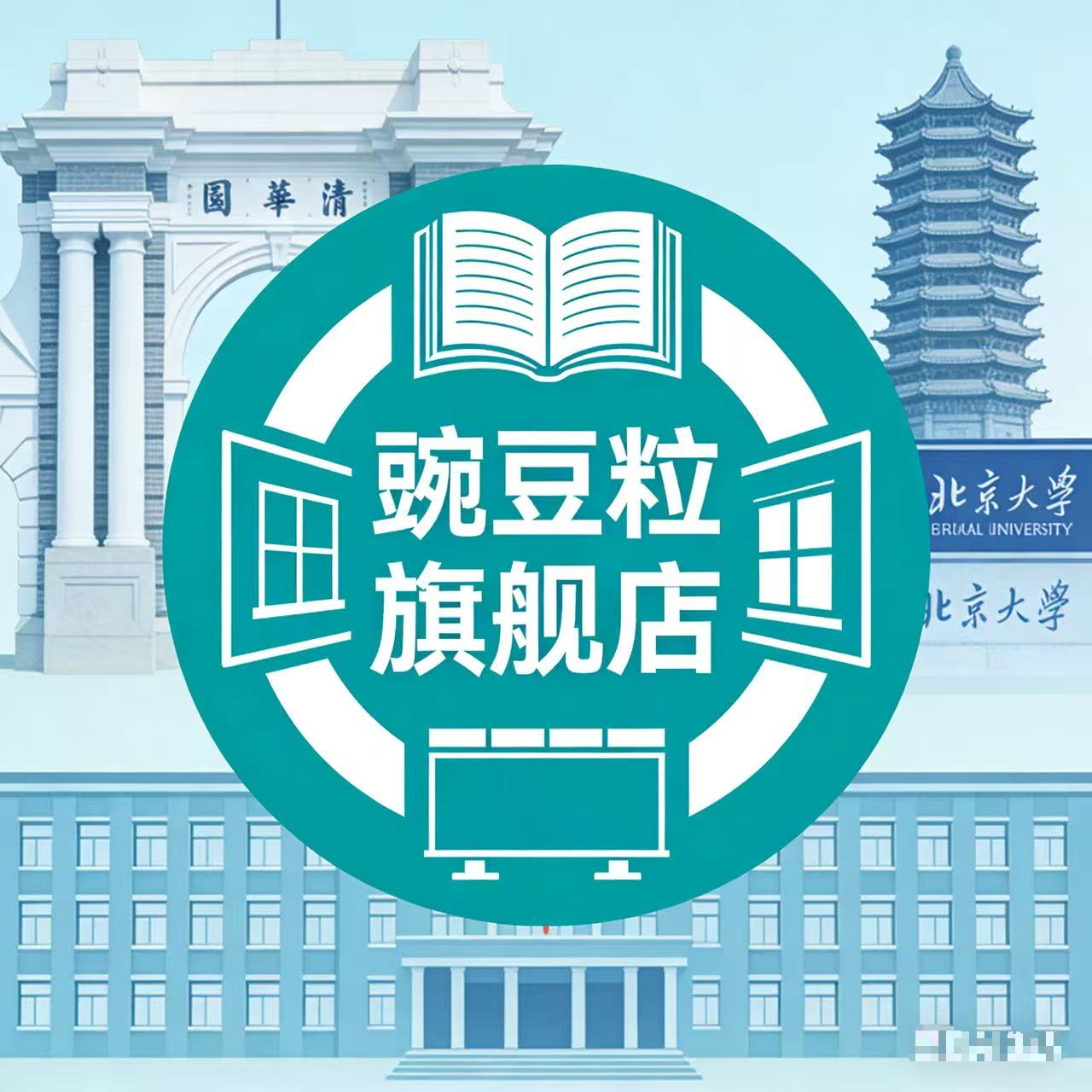 豌豆粒旗舰店的LOGO