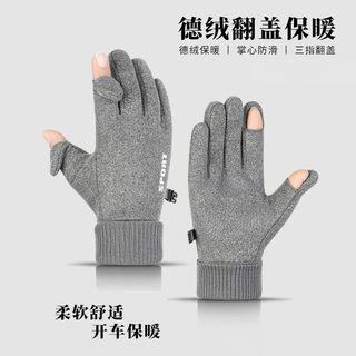 Winter Thermal Flip-Top Gloves for Men, Fleece-Lined, Touchscreen Compatible, Two-Finger Design, Suitable for Gaming, Photography, Non-Slip, Cycling, Driving, and Riders