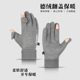 Winter German velvet flip-up warm gloves for men with velvet touch screen showing two fingers for gaming, photography, non-slip cycling and driving riders