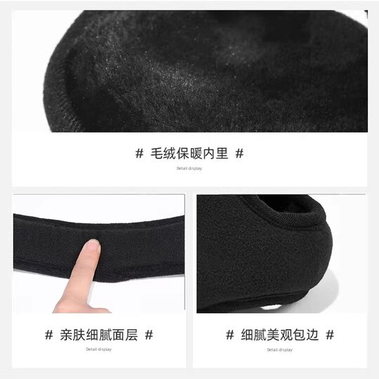 Men's trendy earmuffs in winter, thickened and velvet to keep warm and antifreeze, earmuffs for women, windproof earbags to prevent cold, wear earmuffs after cycling
